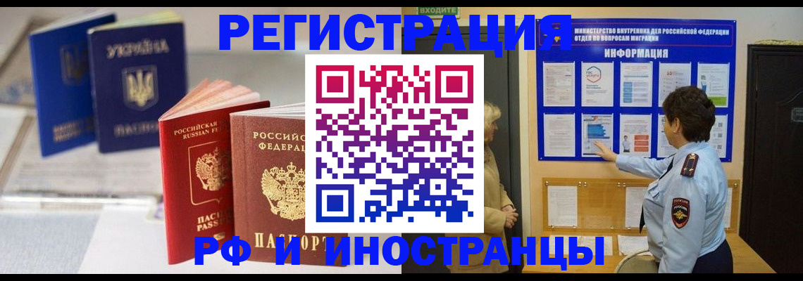 временная регистрация гарантия в Сорочинске